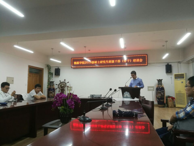 黑人av
2018级硕士研究生班级骨干培训会